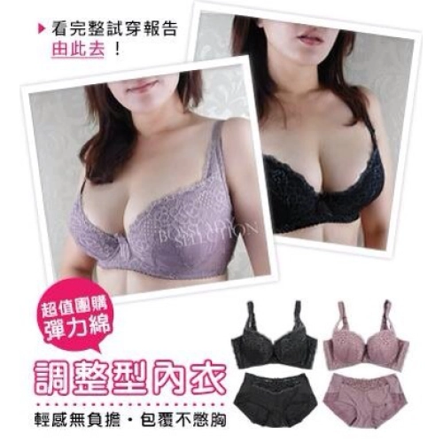 9616(B-F)彈力綿調整型內衣