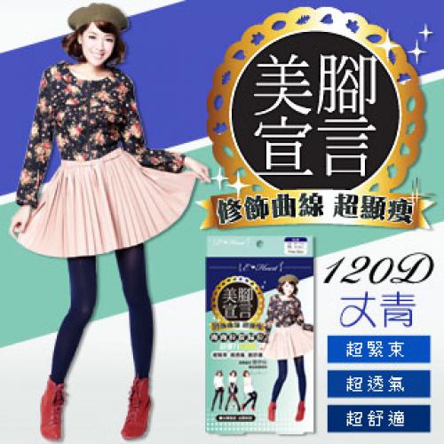 【 E • Heart 】 Super Elastic 120D Slimming Pantyhose