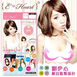 【E•Heart】伊心夜寢美胸衣24h吸濕排汗-心機黑/白/浪漫白)S/M/L