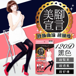 【E•Heart】超彈力120D顯瘦褲襪