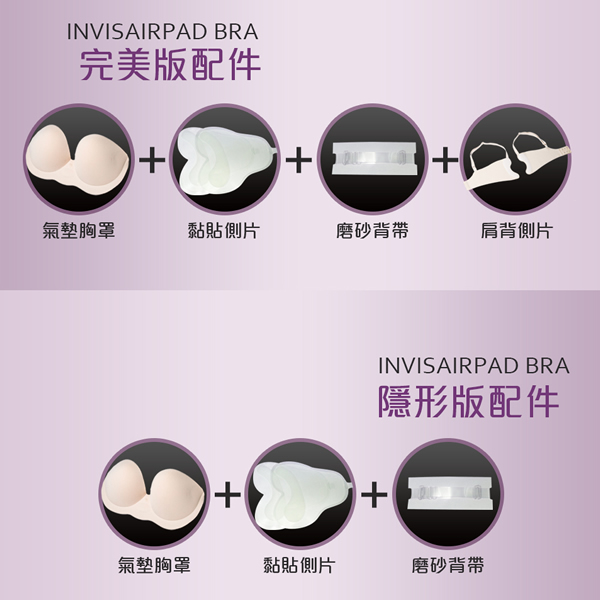 波波小姐隱形版／完美版