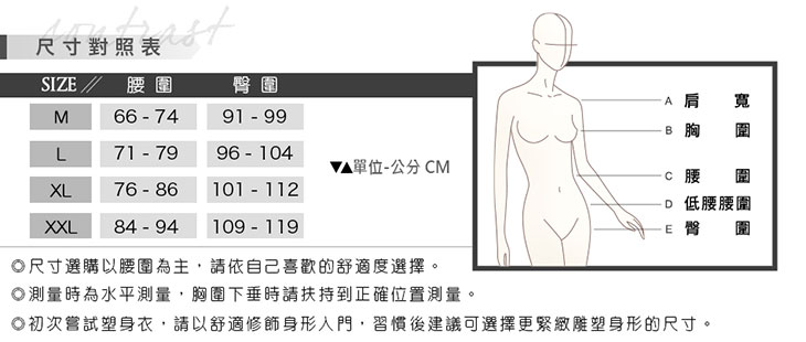 【Mollifix】牛仔肚X計畫挺胸縮腹塑身衣