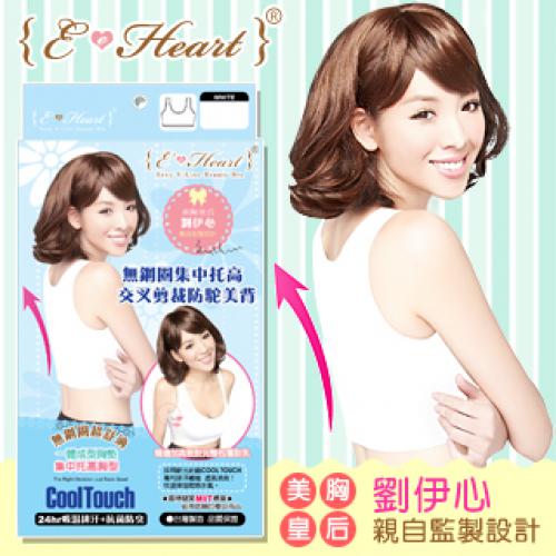 【 E • Heart 】 Yixin Anti Camel Back Beauty Chest (Black/White) (S/M/L)