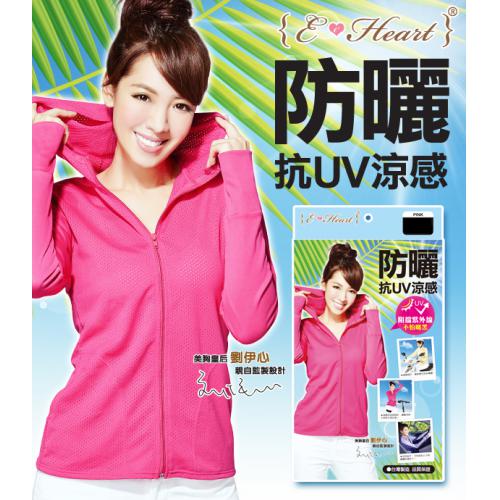 【 E • Heart 】 Highly breathable and UV resistant sunscreen jacket (cool and slimming style)