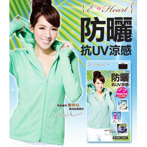 【 E • Heart 】 Highly breathable and UV resistant sunscreen jacket (cool and slimming style)