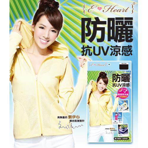 【 E • Heart 】 Highly breathable and UV resistant sunscreen jacket (cool and slimming style)