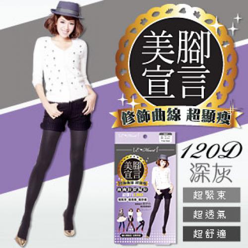 【 E • Heart 】 Super Elastic 120D Slimming Pantyhose