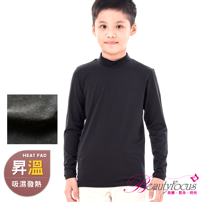 台灣製兒童吸濕保暖發熱衣-立領款