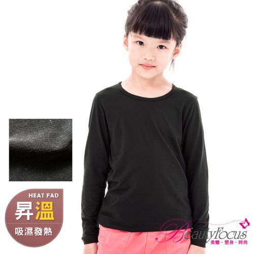 台灣製兒童吸濕保暖發熱衣-圓領款