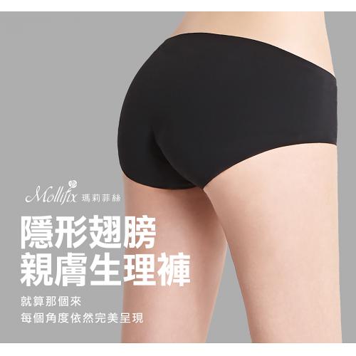 Mollifix Invisible Wings Comfortable Physiological Pants