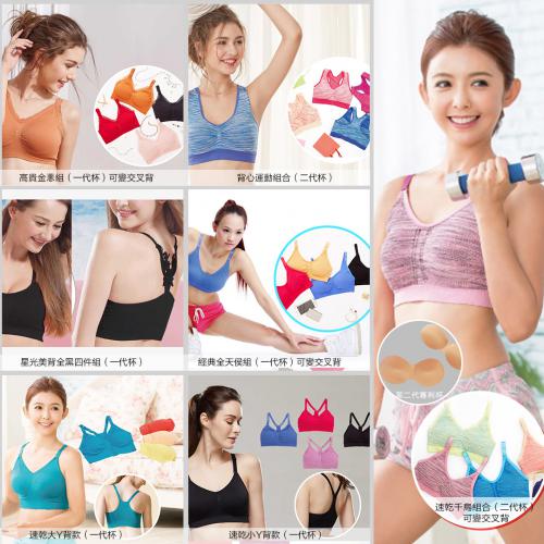 Group purchase VIPs enjoy an additional 5% discount on top of the 95% discount. New patented health cup - nightwear, sports, and outerwear bra set without underwire for concentrated support.