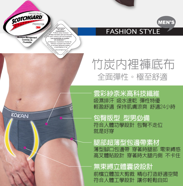 雲彩紗納米高科技-吸濕排汗抗菌 三角內褲