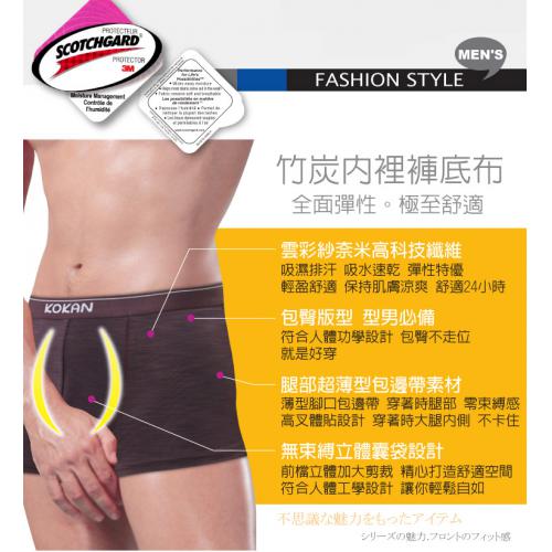 雲彩紗納米高科技-吸濕排汗抗菌 平口內褲 