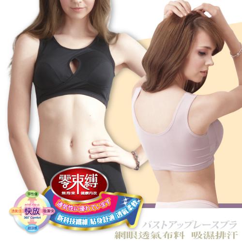 Wireless hoop breathable and dry sleepwear for comfortable sleeping at home, suitable for sleepwear.