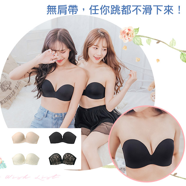 防滑無肩帶無鋼圈薄款半杯隱形聚攏,平口防滑無鋼圈爆乳內衣