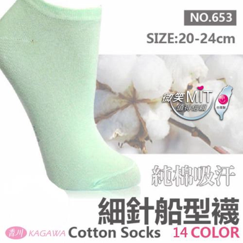 200 fine needle boat shaped socks in 11 colors