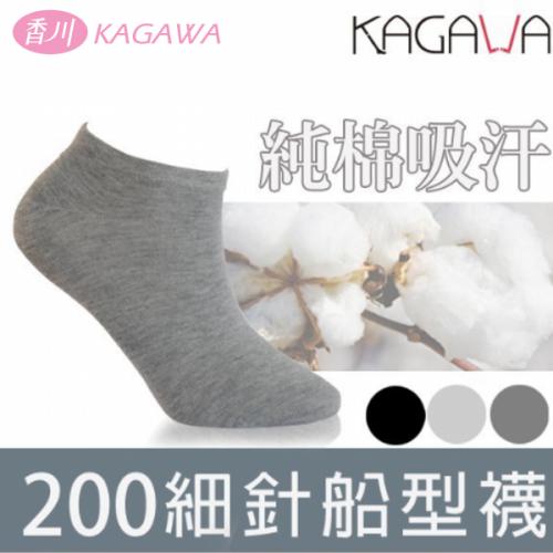 200 fine needle boat shaped socks in 5 colors, large size