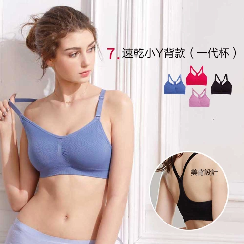 1-7團購VIP再95折，全新專利健康杯－夜寢、運動、外搭無鋼圈夠集中承托內衣組合