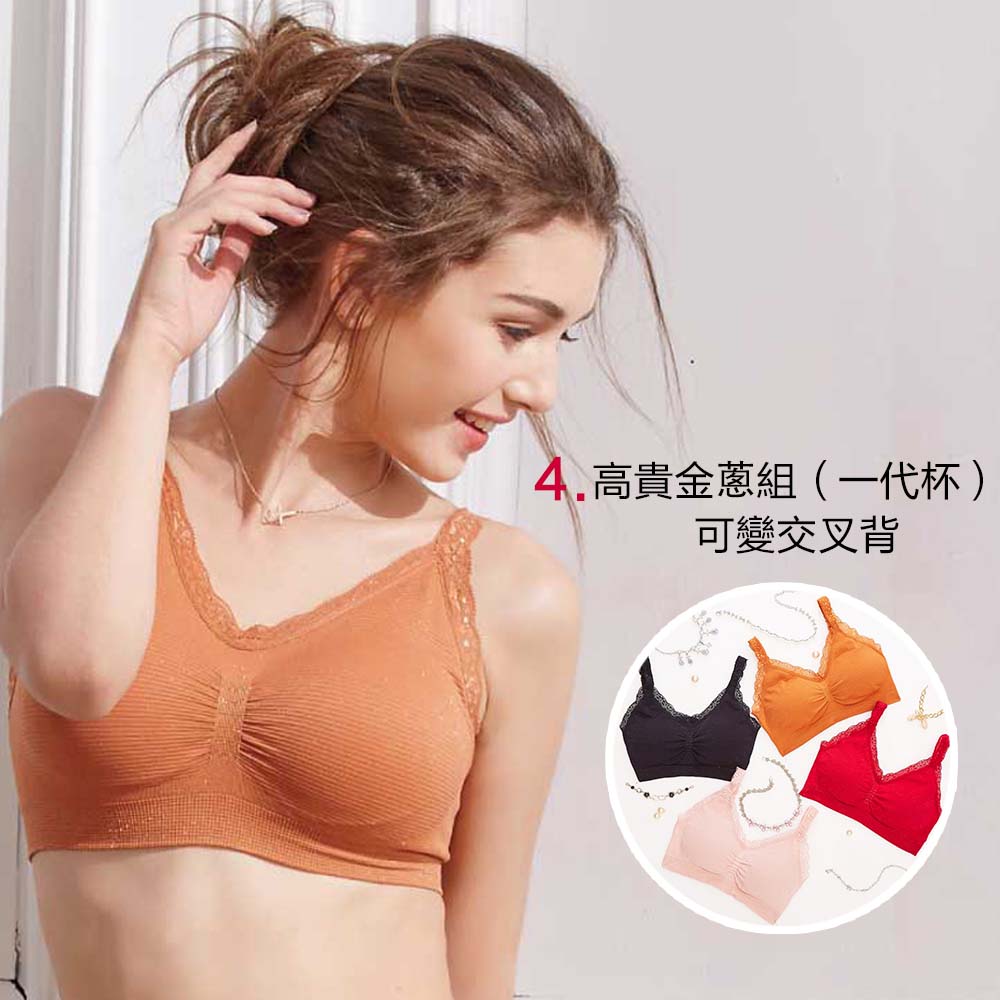 1-7團購VIP再95折，全新專利健康杯－夜寢、運動、外搭無鋼圈夠集中承托內衣組合