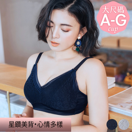 星鑽美背・心情多樣-蕾絲無鋼圈美背內衣