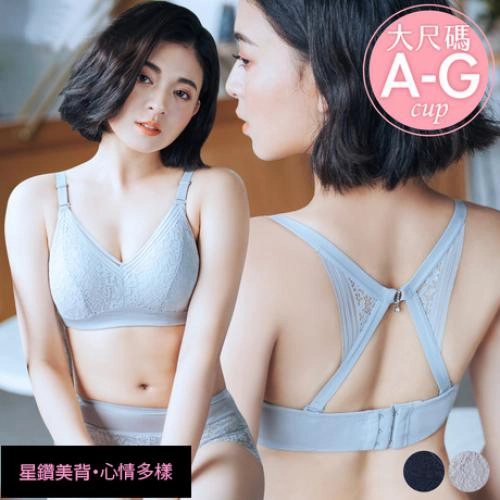 星鑽美背・心情多樣-蕾絲無鋼圈美背內衣