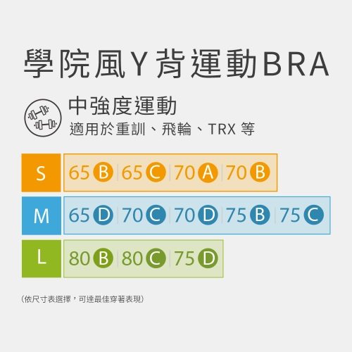 Mollifix MoveFree 學院風Y背運動BRA