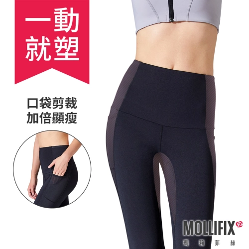 Mollifix瑪莉菲絲 MoveFree高彈力訓練動塑褲 (黑)