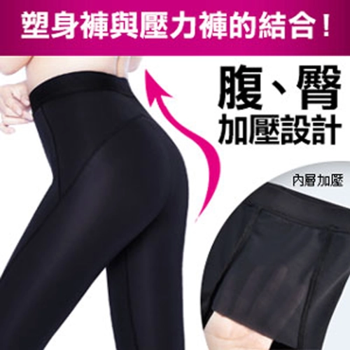 【E‧Heart】塑腰平腹壓力褲
