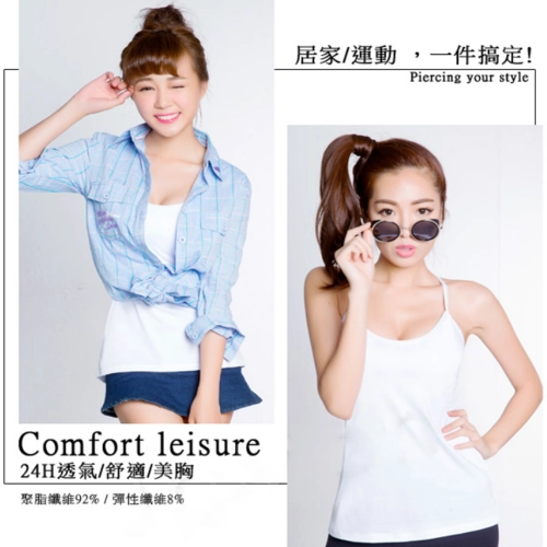 【E‧Heart】細肩帶美胸背心
