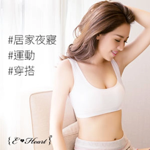 【E‧Heart】機能型美胸衣(24H吸濕排汗)新款(有背釦)