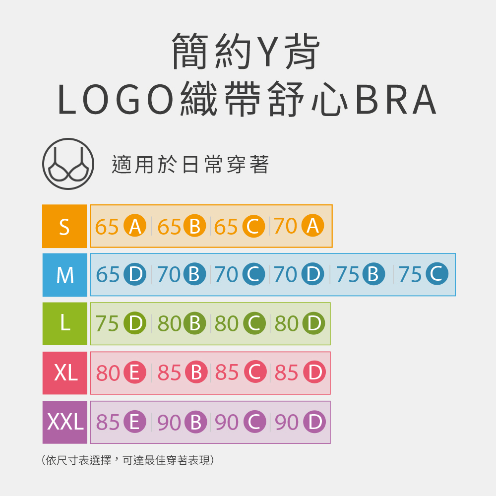 【Mollifix】A++簡約Y背LOGO織帶舒心BRA