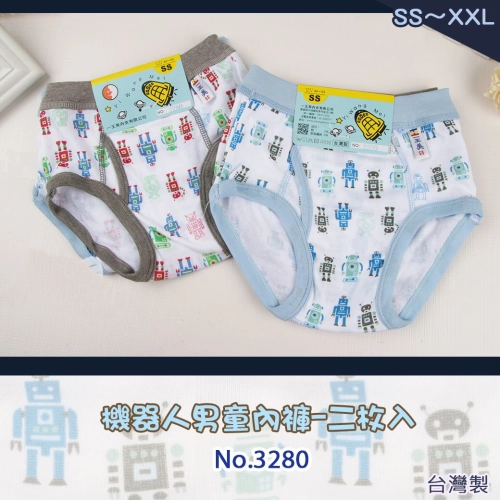 Duo Duo Robot Boys' Underwear Two in