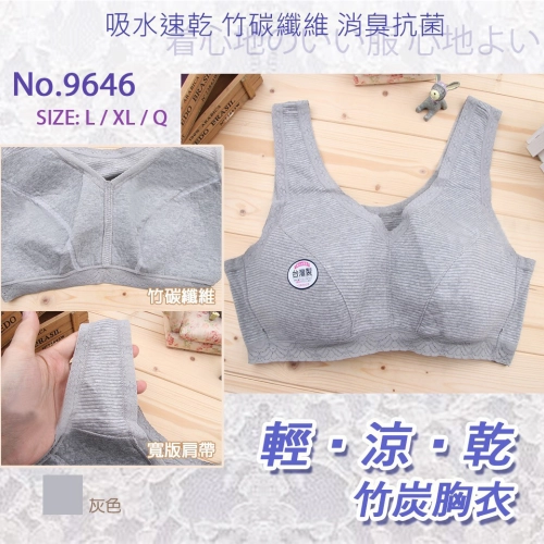 Light, cool, dry bamboo charcoal corset