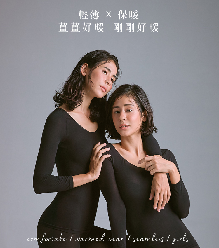 超人氣新品魔術超薄生薑保溫保暖衣防寒衣著-抗靜電