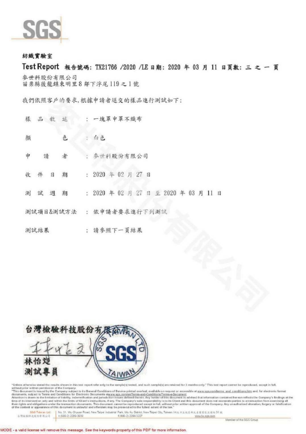 MIXIS台灣製銀離子防潑水口罩內層片-加強版 （MIXIS罩中罩）