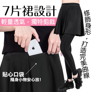 【E‧Heart】機能型壓力褲裙