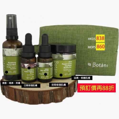 Old Botani Super Antioxidant Repair Set 1