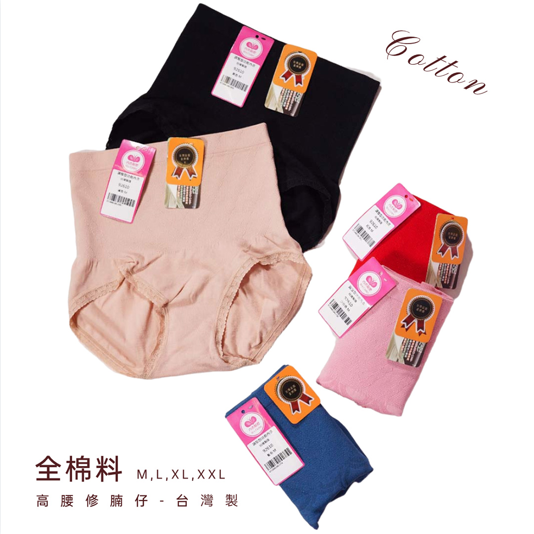 全棉收腩仔高腰內褲