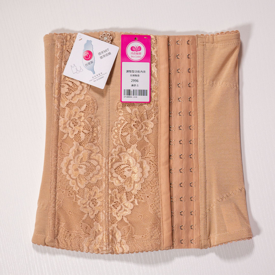 吸濕排汗塑腰甲