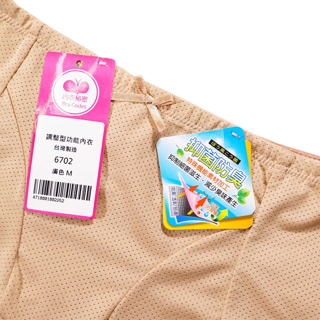 中腰透氣包臀內褲