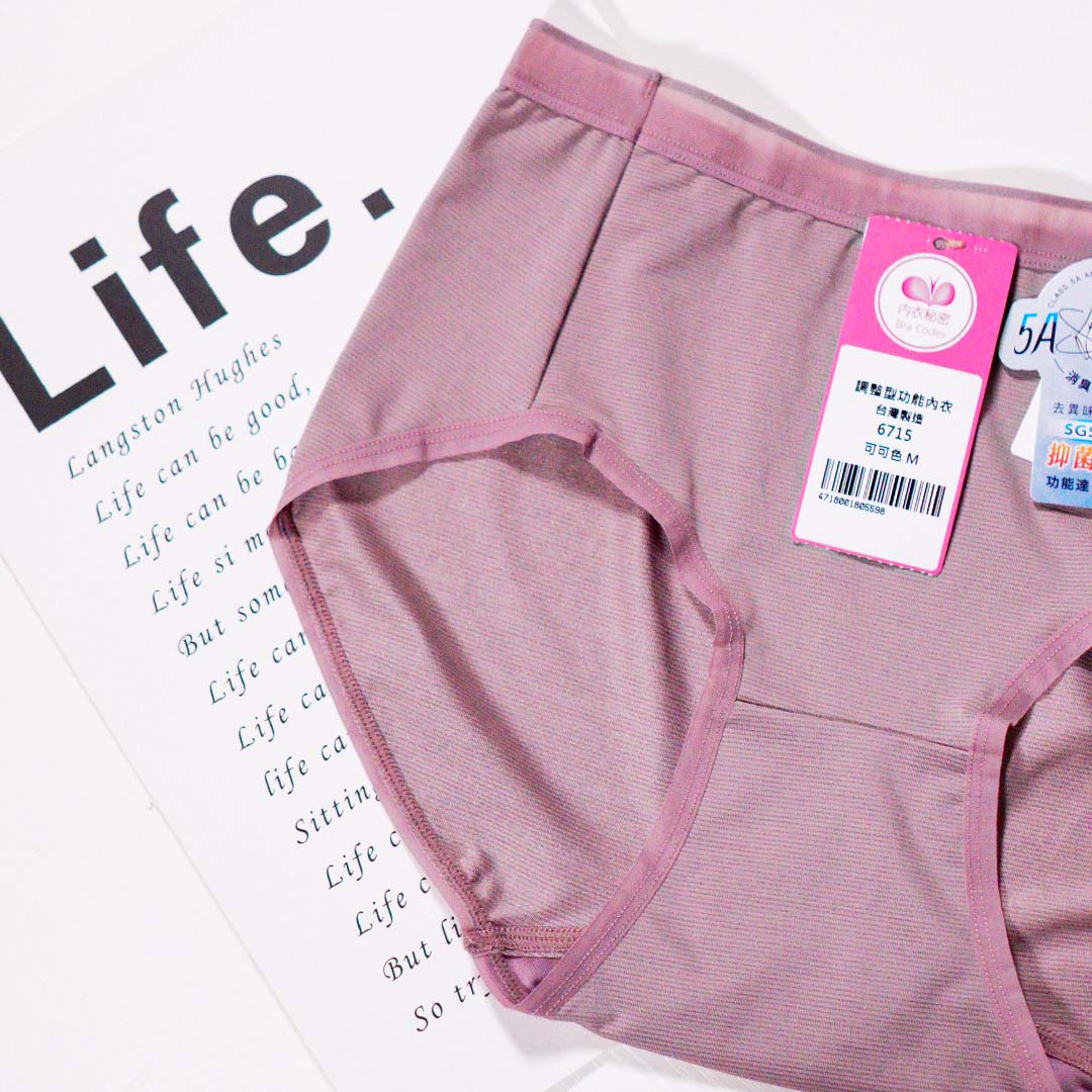 5A抗菌抑菌除臭內褲