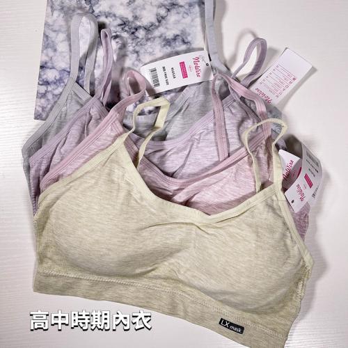 舒適透氣純棉少女發育內衣