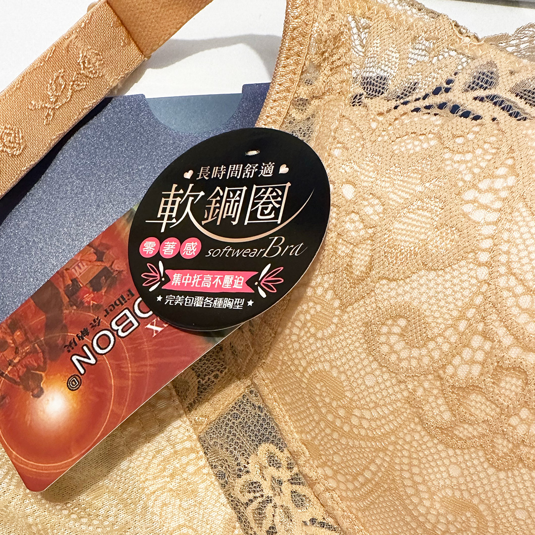 遠紅外長時間穿著養脂調整型內衣-軟鋼圈大U美背