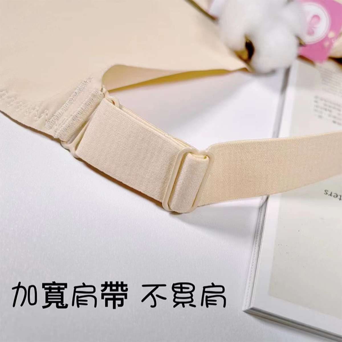 立體3D無鋼圈定型調整型內衣