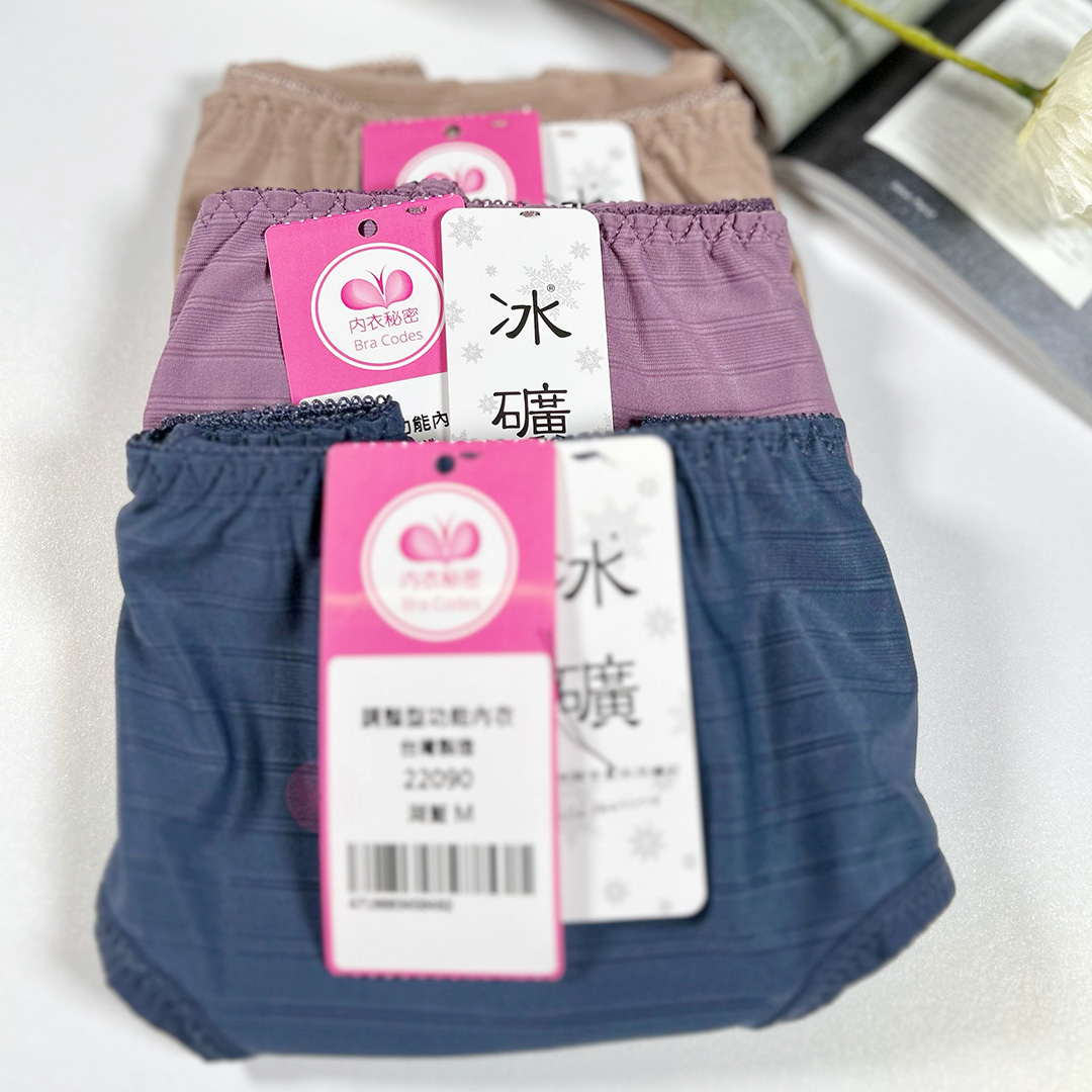 冰礦涼感無鋼圈內衣之配套配褲
