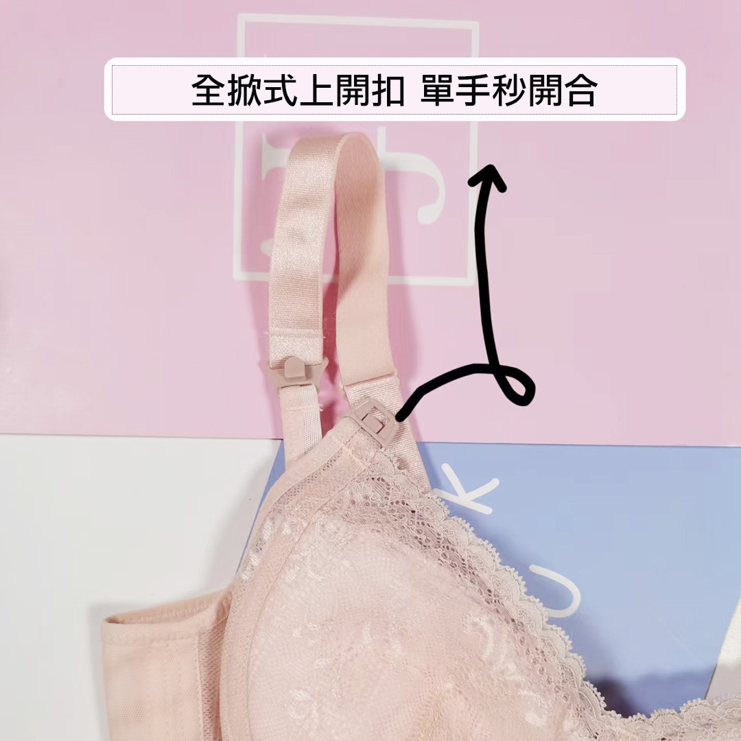 輕盈薄料性無鋼圈蕾絲調整型哺孕內衣 - 無鋼圈