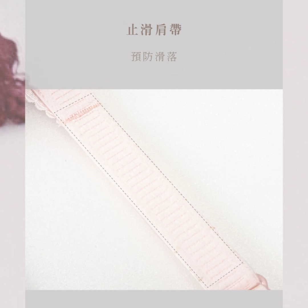 PUSH UP集中調整型內衣