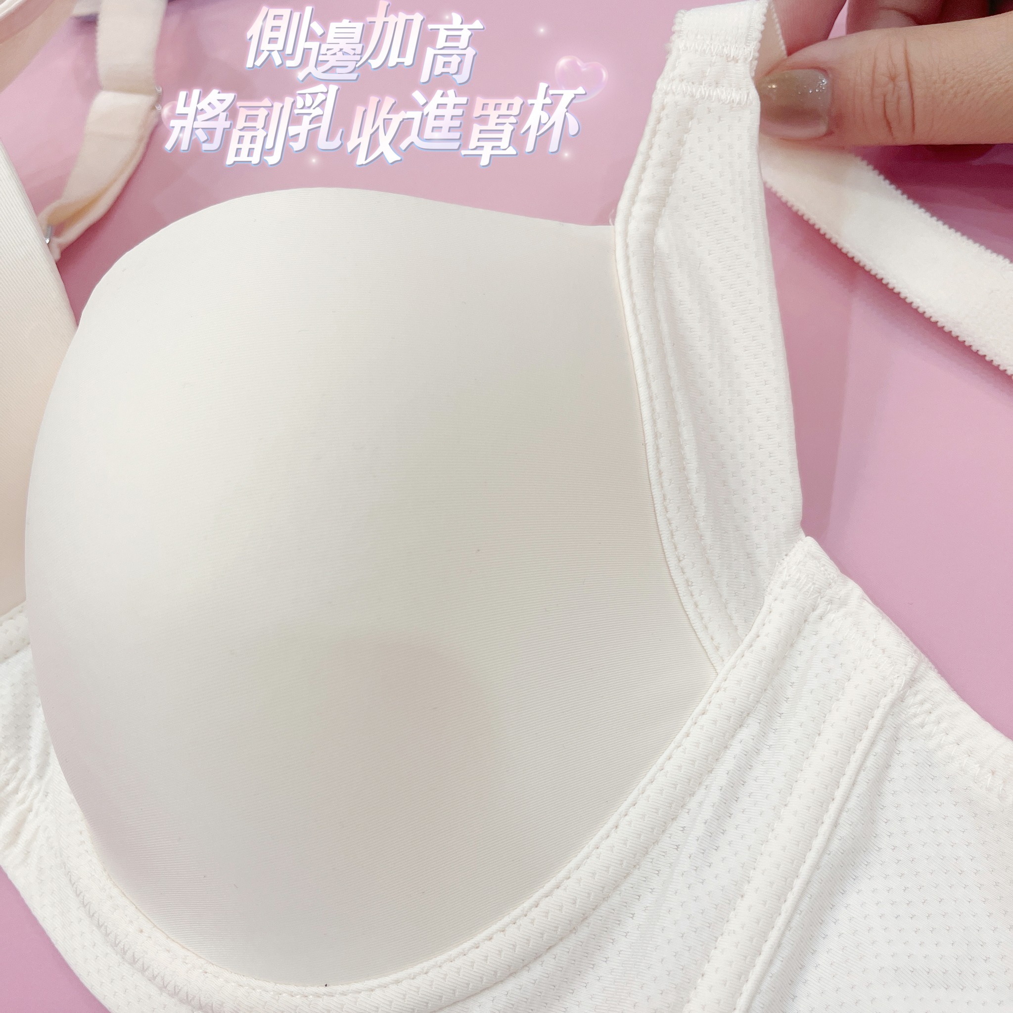 夏季新款凉感舒適收副乳調整機能內衣
