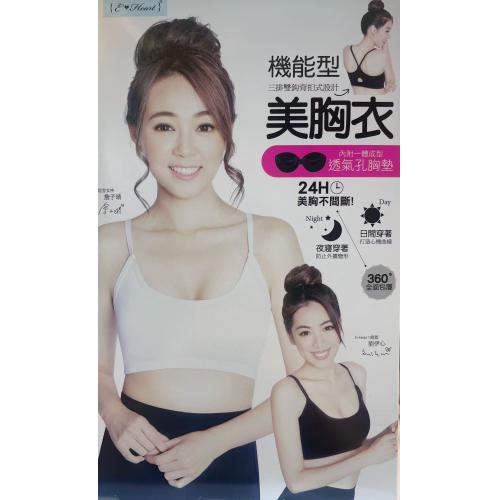[E·Heart] Functional Underwear for Shaping Breasts (24H Moisture Absorption and Sweat Disposal) With Fine Shoulder Straps. New Style (With Back Buckles)