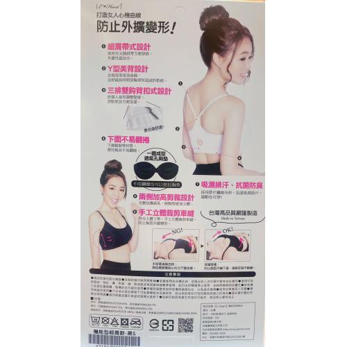 [E·Heart] Functional Underwear for Shaping Breasts (24H Moisture Absorption and Sweat Disposal) With Fine Shoulder Straps. New Style (With Back Buckles)